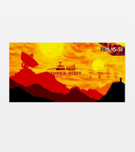 三体正品鼠标垫可以自行diy，也可以选择我...