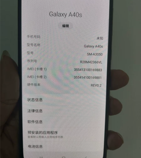 三星靓机A40s   A3050    国...
