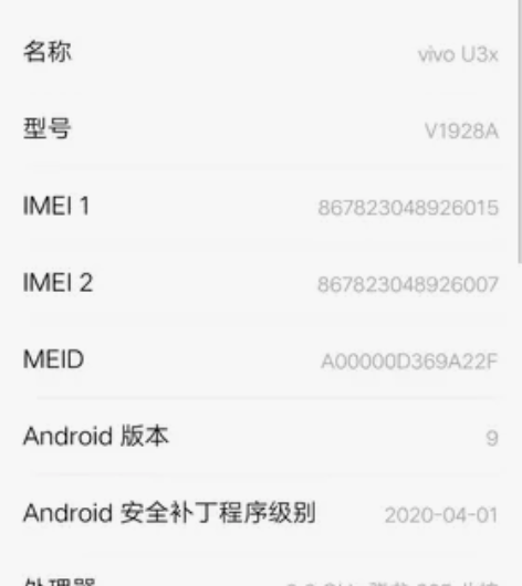 vivo u3x一直当做备用机，无暗病， ...