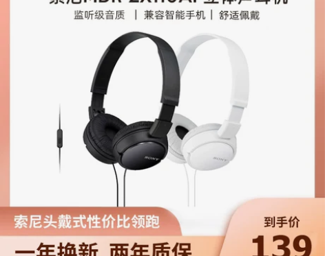 【官方直供】Sony/索尼 MDR-ZX1...