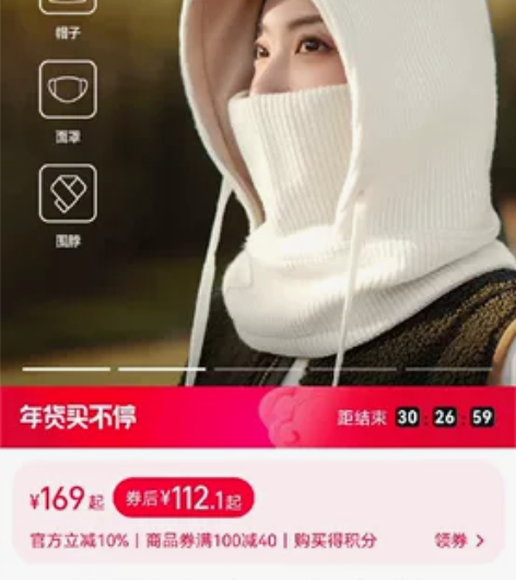 蕉下保暖帽子男女秋冬新款防风护耳帽围巾一体...