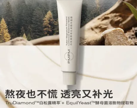 2支！60元包邮！白松露小白管| pmpm...