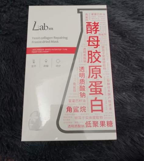 Lab101瑞沛酵母胶原蛋白冻干面膜女深层...