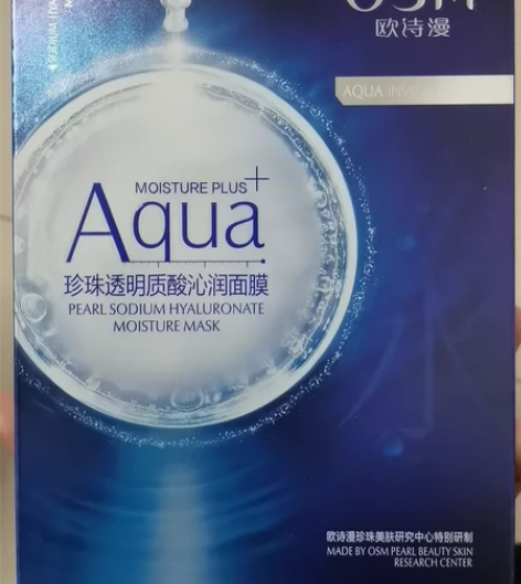6盒欧诗漫珍珠透明质酸沁润面膜 囤了太多，...