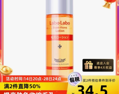 【自营】城野医生爽肤水毛孔收敛水50ml ...