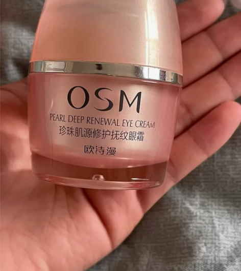 出个OSM欧诗漫珍珠肌源修护抚纹眼霜,朋友...