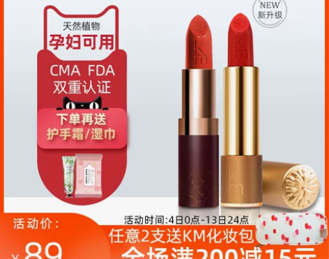 KM新西兰karen murrell口红润...