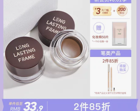 【女王价】Judydoll橘朵防水塑形眉膏...