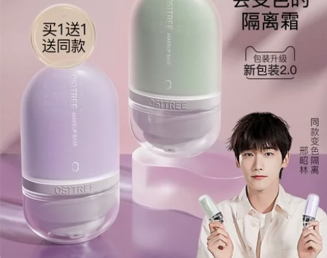 柳丝木隔离霜，我卖的是绿色的，绿色隔离没有...