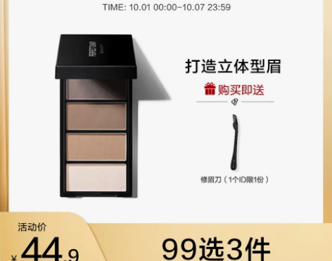 PERFECT DIARY/完美日记 眉笔...