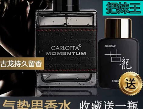 正品至尊古龙男士香水持久淡香清新 大牌男人专用学生高档礼10...