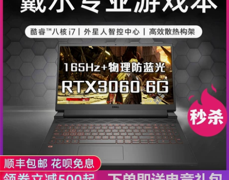 Dell/戴尔 笔记本电脑 G3游戏本G1...