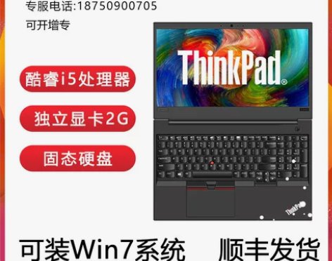 ThinkPad E570 /联想E480...