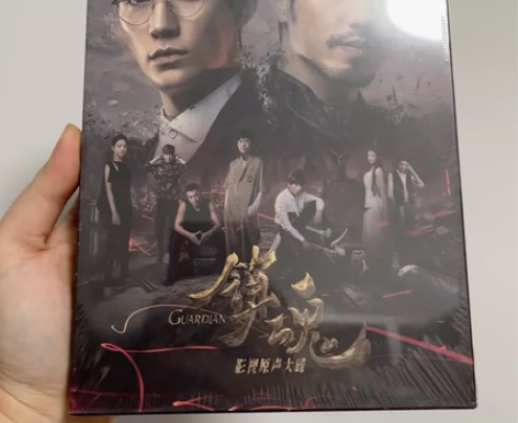 镇魂原声音乐大碟 朱一龙 白宇 全新未拆封...