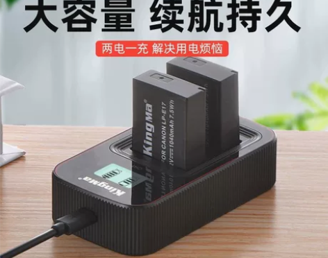 【全新包邮】劲码LP-E17电池适用佳能R...