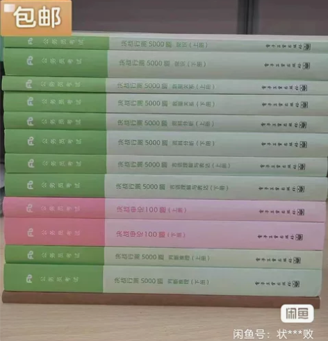 2023年决战行测5000题 申论100题...