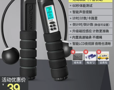 跳绳健身减肥运动无绳款负重燃脂瘦身计数器钢...