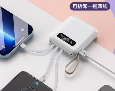 迷你充电宝快充20000毫安自带线大容量苹...