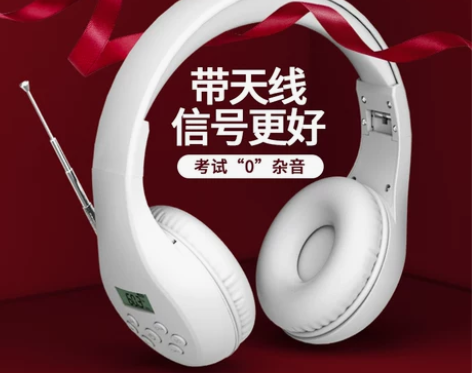 英语四六级听力耳机四级4级PETS公共三级...