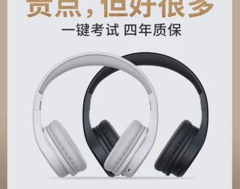 英语四六级听力耳机调频四级六级4级考试专用...