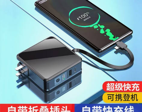 新款带插头充电宝自带数据线三合一超薄小巧便...