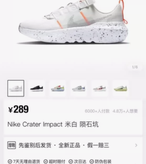 耐克NIKE CRATER IMPACT新...