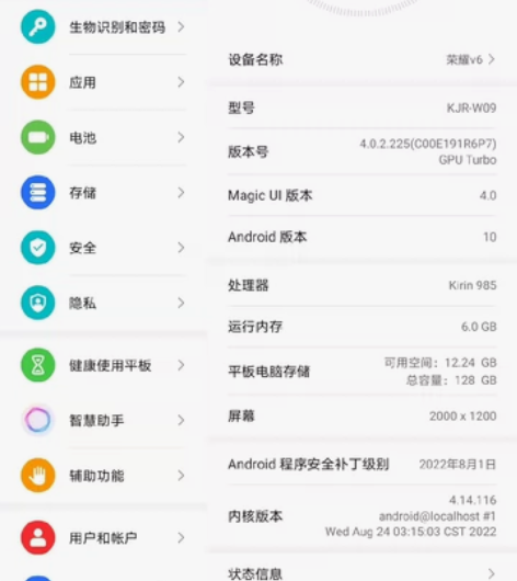 荣耀(HONOR) 荣耀平板电脑V6 10...