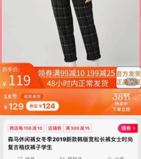 秋冬复古格纹裤子，所见即所得，15元吧，原...