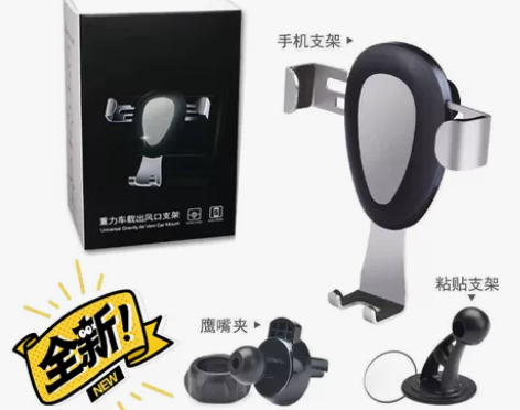 车载手机架支架汽车吸盘式车用车内车上出风口...