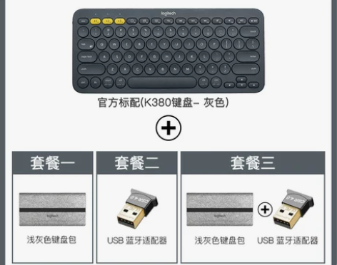 罗技K380无线蓝牙键盘台式电脑笔记本办公...