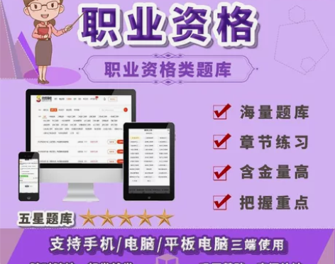 欣师网校刷题软件，题库，欣师网校激活码，欣...