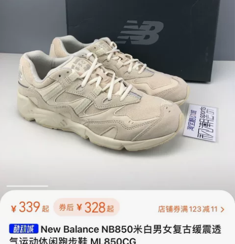 新百伦850米白色运动休闲鞋 37码 正品