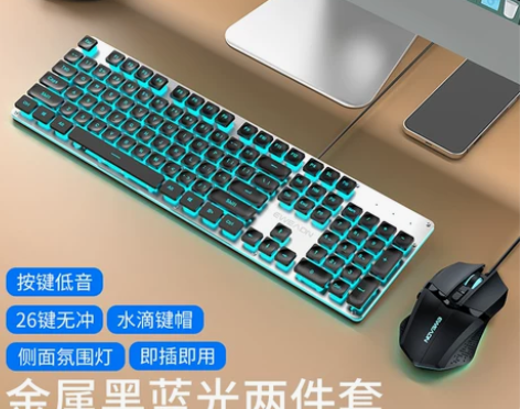 牧马人静音有线无线键盘鼠标套装电脑机械游戏...