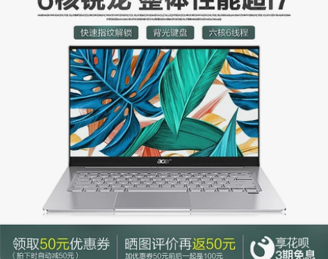 Acer/宏碁 笔记本电脑 锐龙r5 45...