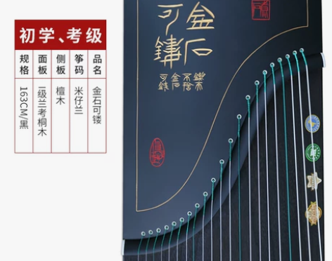 【狂欢价】仙声古筝 初学者教学专业演奏入门...