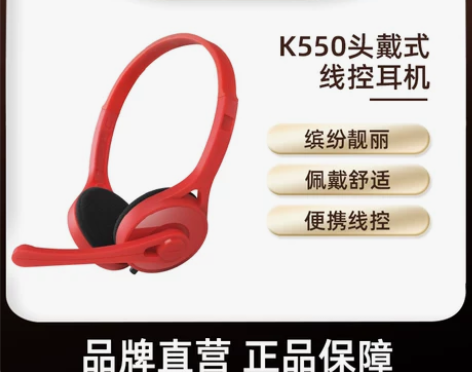 EDIFIER/漫步者 K550头戴式电脑...