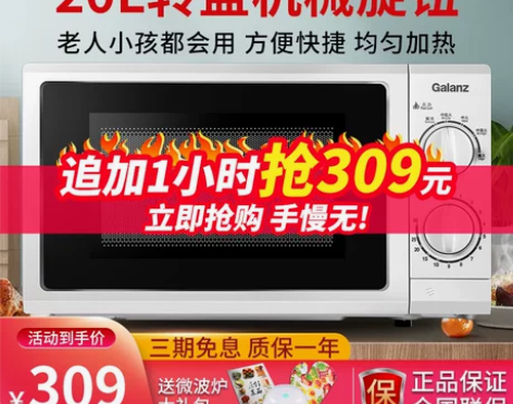 格兰仕P70D20N1P-G5(W0) 转...