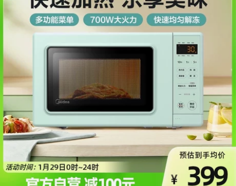 Midea/美的微波炉智能家用转盘多功能迷...