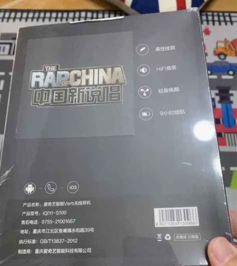 爱奇艺智能Verb无线耳机 典雅黑，全新未...