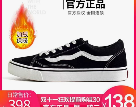 旗舰店官方正品万斯冬季高帮加绒帆布鞋低帮男...