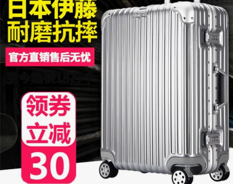 伊藤行李箱男铝框万向轮拉杆箱女20寸登机箱...