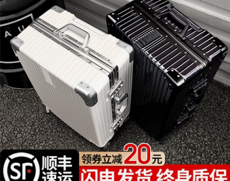 行李箱网红拉杆箱女铝框旅行箱万向轮男ins...