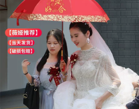 结婚红伞婚庆出嫁用的大红伞蕾丝中式婚礼长柄...