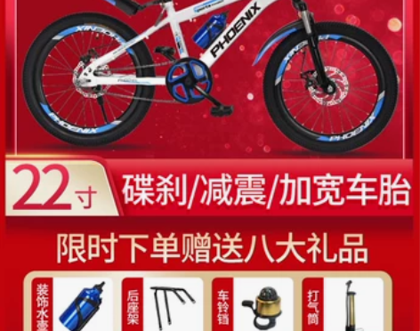 凤凰儿童自行车男孩8-10-12岁中大童自...