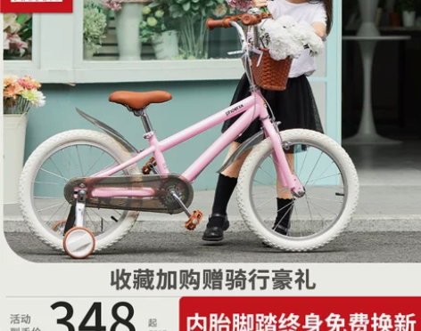 官方旗舰凤凰儿童自行车16寸女孩宝宝小孩单...