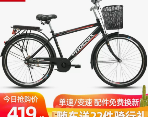 凤凰牌自行车男女26寸成人学生轻便上班代步...