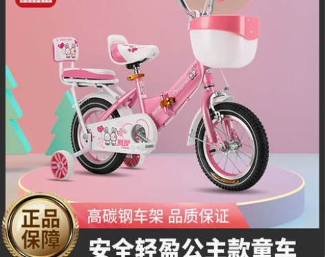凤凰儿童自行车2-3-6-8-10岁女孩脚...