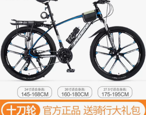 凤凰山地自行车男士成年人上班骑越野变速单车...