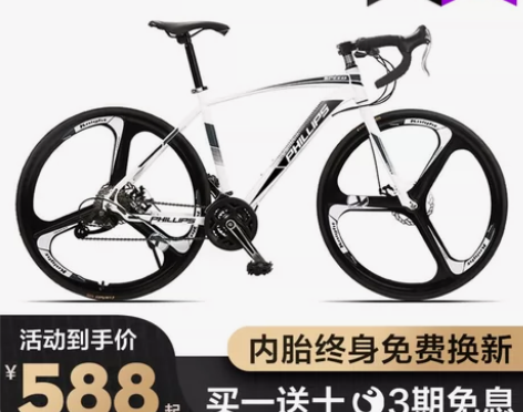 菲利普竞速公路自行车男士上班骑一体轮女式轻...