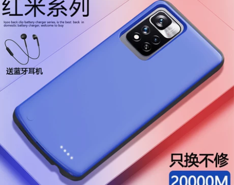 适用红米note11/11pro+背夹式电...